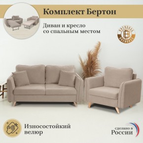 Комплект мягкой мебели 6134+6135 (диван+кресло) в Уфе - ufa.ok-mebel.com | фото 9