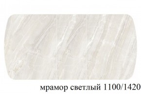 БОСТОН - 3 Стол раздвижной 1100/1420 опоры Брифинг в Уфе - ufa.ok-mebel.com | фото 31