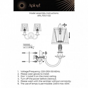 Бра Aployt Gaell APL.704.11.02 в Уфе - ufa.ok-mebel.com | фото 2