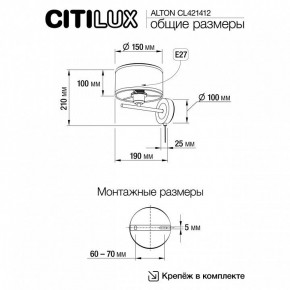 Бра Citilux ALTON CL421412 в Уфе - ufa.ok-mebel.com | фото 7