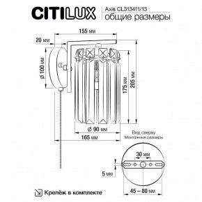 Бра Citilux AXIS CL313411 в Уфе - ufa.ok-mebel.com | фото 12