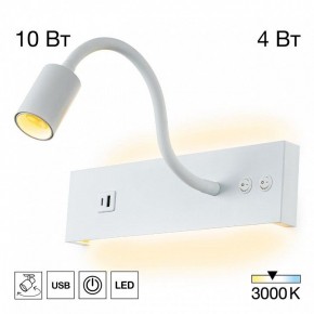 Бра Citilux Декарт CL704470 в Уфе - ufa.ok-mebel.com | фото 3