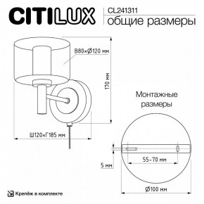 Бра Citilux ELAN CL241311 в Уфе - ufa.ok-mebel.com | фото 8