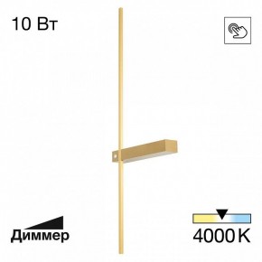 Бра Citilux Pixel CL216373 в Уфе - ufa.ok-mebel.com | фото 6