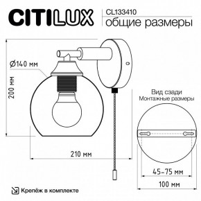 Бра Citilux Tika CL133410 в Уфе - ufa.ok-mebel.com | фото 8