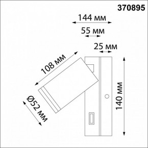 Бра Novotech Ular 370895 в Уфе - ufa.ok-mebel.com | фото 3