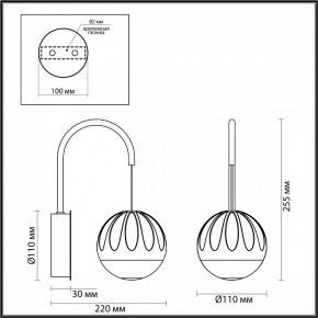 Бра Odeon Light Sono 5101/5WL в Уфе - ufa.ok-mebel.com | фото 4