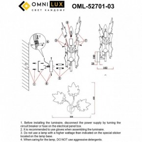 Бра Omnilux Vitereta OML-52701-03 в Уфе - ufa.ok-mebel.com | фото 8