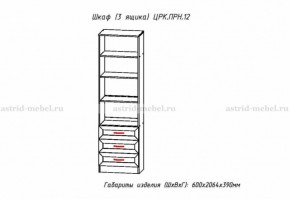 ПРИНЦЕССА Детская (модульная) в Уфе - ufa.ok-mebel.com | фото 26