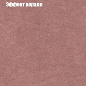 Диван Бинго 1 (ткань до 300) в Уфе - ufa.ok-mebel.com | фото 62