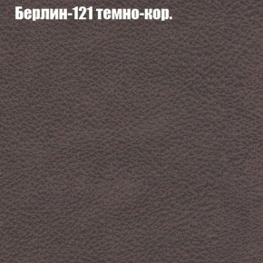 Диван Комбо 2 (ткань до 300) в Уфе - ufa.ok-mebel.com | фото 18