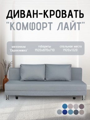 Диван-кровать Комфорт ЛАЙТ без подлокотников (2 подушки) BALTIC CAMEL в Уфе - ufa.ok-mebel.com | фото 16