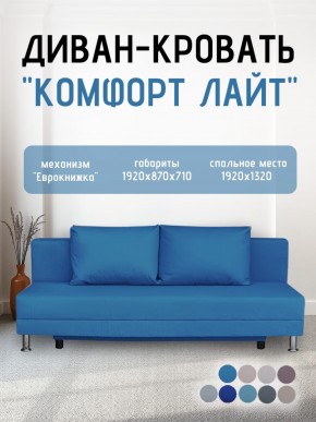 Диван-кровать Комфорт ЛАЙТ без подлокотников (2 подушки) BALTIC GREY в Уфе - ufa.ok-mebel.com | фото 21
