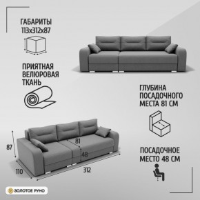 Диван Модерн-2 (НПБ) с выдвижной оттоманкой в Уфе - ufa.ok-mebel.com | фото 2