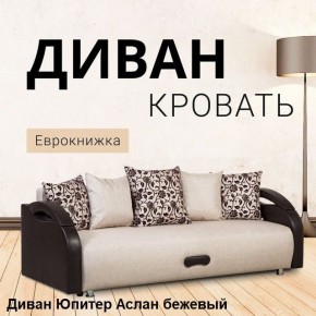 Диван прямой Юпитер (Боннель) в Уфе - ufa.ok-mebel.com | фото 3
