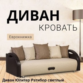 Диван прямой Юпитер (Боннель) в Уфе - ufa.ok-mebel.com | фото 4