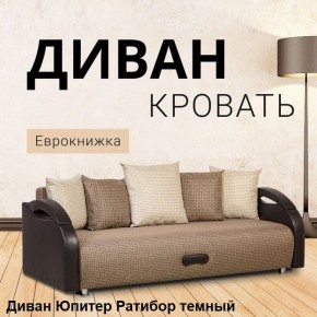 Диван прямой Юпитер (Боннель) в Уфе - ufa.ok-mebel.com | фото 5