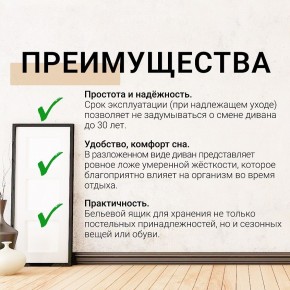 Диван прямой Юпитер (Боннель) в Уфе - ufa.ok-mebel.com | фото 9