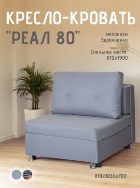 Диван Реал 80 без подлокотников (Балтик Грей) в Уфе - ufa.ok-mebel.com | фото