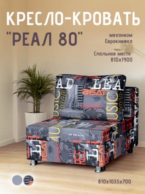 Диван Реал 80 без подлокотников (Принт "MUSIC") в Уфе - ufa.ok-mebel.com | фото