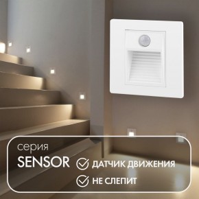 DK1020-WH Светильник встраиваемый в стену c датчиком движения, IP 20, LED 3000, 1 Вт, белый, пластик в Уфе - ufa.ok-mebel.com | фото 2