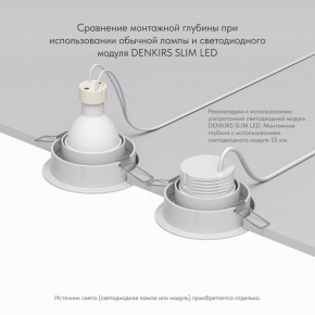 DK2026-WH Встраиваемый светильник, IP 20, 50 Вт, GU10, белый, алюминий в Уфе - ufa.ok-mebel.com | фото 6