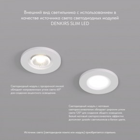 DK2030-WH Встраиваемый светильник, IP 20, 50 Вт, GU10, белый, алюминий в Уфе - ufa.ok-mebel.com | фото 3