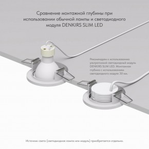DK2030-WH Встраиваемый светильник, IP 20, 50 Вт, GU10, белый, алюминий в Уфе - ufa.ok-mebel.com | фото 4