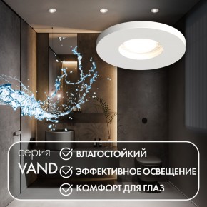DK2036-WH Встраиваемый светильник влагозащ., IP 44, до 15 Вт, GU10, LED, белый, алюминий в Уфе - ufa.ok-mebel.com | фото 4