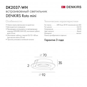 DK2037-WH Встраиваемый светильник , IP 20, 50 Вт, GU10, белый, алюминий в Уфе - ufa.ok-mebel.com | фото 3