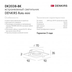 DK2038-BK Встраиваемый светильник , IP 20, 50 Вт, GU10, черный, алюминий в Уфе - ufa.ok-mebel.com | фото 2