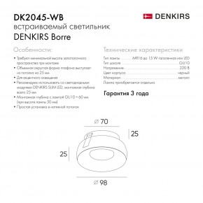 DK2045-WB Встраиваемый светильник , IP 20, 50 Вт, GU10, белый/черный, алюминий в Уфе - ufa.ok-mebel.com | фото 7