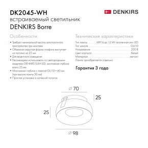 DK2045-WH Встраиваемый светильник , IP 20, 50 Вт, GU10, белый, алюминий в Уфе - ufa.ok-mebel.com | фото 6