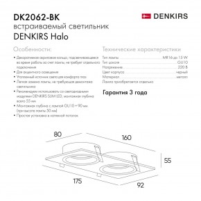 DK2062-BK Встраиваемый светильник, IP 20, до 15 Вт, GU10, LED, черный, алюминий в Уфе - ufa.ok-mebel.com | фото 6