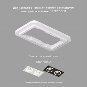 DK2062-WH Встраиваемый светильник, IP 20, до 15 Вт, GU10, LED, белый, алюминий в Уфе - ufa.ok-mebel.com | фото 2