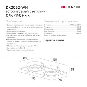 DK2062-WH Встраиваемый светильник, IP 20, до 15 Вт, GU10, LED, белый, алюминий в Уфе - ufa.ok-mebel.com | фото 7