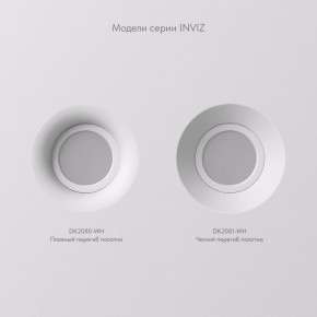 DK2081-WH Встраиваемый точечный светильник для натяжных ПВХ потолков INVIZ, IP 20, до 9 Вт, GU10, LED, белый, ABS-пластик в Уфе - ufa.ok-mebel.com | фото 5