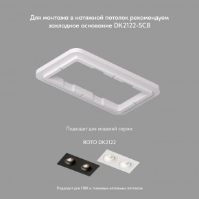 DK2122-WH Встраиваемый светильник, IP 20, 50 Вт, GU10, белый, алюминий в Уфе - ufa.ok-mebel.com | фото 4