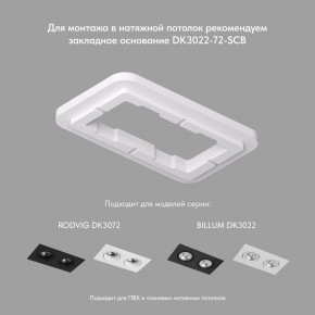 DK3022-WH Встраиваемый светильник, IP 20, 10 Вт, GU5.3, LED, белый, пластик в Уфе - ufa.ok-mebel.com | фото 5
