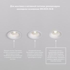 DK3024-WH Встраиваемый светильник, IP 20, 10 Вт, GU5.3, LED, белый, пластик в Уфе - ufa.ok-mebel.com | фото 8