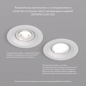 DK3029-WH Встраиваемый светильник, IP 20, 10 Вт, GU5.3, LED, белый, пластик в Уфе - ufa.ok-mebel.com | фото 3