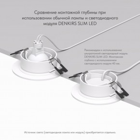 DK3029-WH Встраиваемый светильник, IP 20, 10 Вт, GU5.3, LED, белый, пластик в Уфе - ufa.ok-mebel.com | фото 5