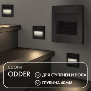 DK3050-BK Светильник встраиваемый в стену, IP 20, LED 3000, 1 Вт, черный пластик в Уфе - ufa.ok-mebel.com | фото 2