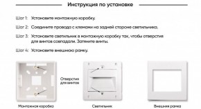 DK3050-WH Светильник встраиваемый в стену, IP 20, LED 3000, 1 Вт, белый, пластик в Уфе - ufa.ok-mebel.com | фото 7