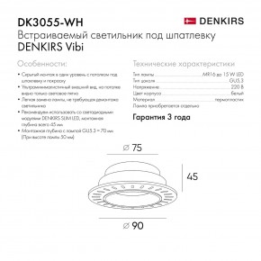 DK3055-WH Встраиваемый светильник, IP 20, 10 Вт, GU5.3, LED, белый, пластик в Уфе - ufa.ok-mebel.com | фото 8