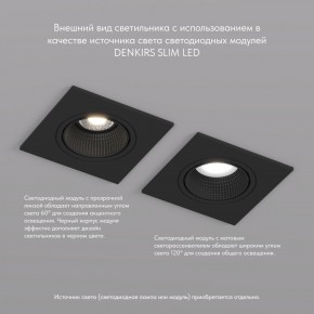 DK3071-BK Встраиваемый светильник, IP 20, 10 Вт, GU5.3, LED, черный/черный, пластик в Уфе - ufa.ok-mebel.com | фото 4