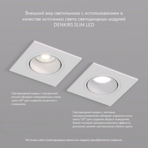 DK3071-WH Встраиваемый светильник, IP 20, 10 Вт, GU5.3, LED, белый/белый, пластик в Уфе - ufa.ok-mebel.com | фото 4
