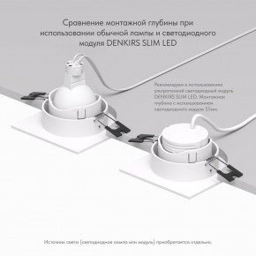 DK3071-WH Встраиваемый светильник, IP 20, 10 Вт, GU5.3, LED, белый/белый, пластик в Уфе - ufa.ok-mebel.com | фото 5