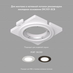 DK3101-BK Встраиваемый влагозащищенный светильник, IP65, до 10 Вт, LED, GU5,3, черный в Уфе - ufa.ok-mebel.com | фото 4