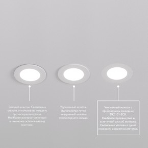 DK3101-WH Встраиваемый влагозащищенный светильник, IP65, до 10 Вт, LED, GU5,3, белый в Уфе - ufa.ok-mebel.com | фото 6